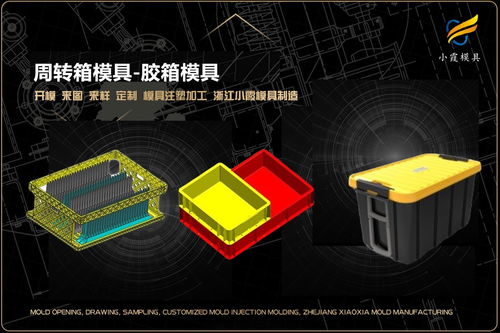 塑料与时尚 模具工厂如何赋能个性服饰产业