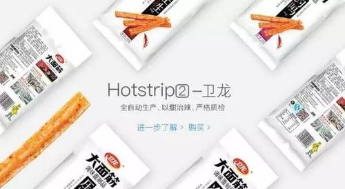 卫龙开起了时装店，跨界营销的不服不行